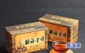 傣王金砖普洱茶价格、图片与介绍