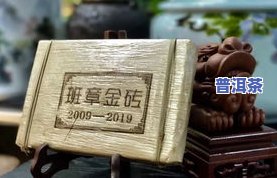 傣王金砖普洱茶价格、图片与介绍