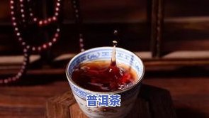 普洱茶缸-普洱茶倒入缸