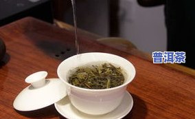 宫廷普洱茶口感：深度解析其独特的味道特点与品饮体验