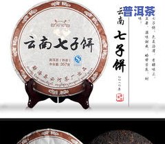 勐海茶厂宫廷普洱：熟茶、价格一览