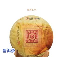 普洱茶饼购买指南：怎样买到正品、便宜又好的普洱茶饼？