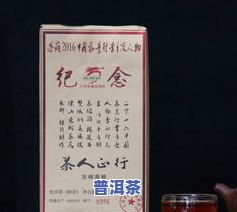 云春堂熟茶价格表及评价：详细价格、品质介绍