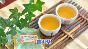 陈年普洱茶气味-陈年普洱茶气味怎么形容