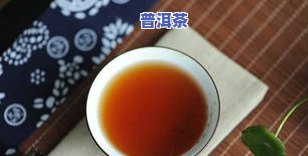 普洱茶牙碜-普洱茶 牙齿