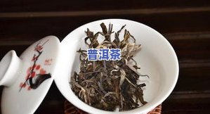 普洱茶加山：功效、禁忌全解析