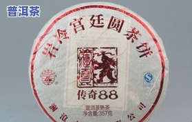 东莞宫廷普洱茶-东莞宫廷普洱茶怎么样