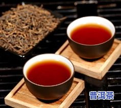 冰岛熟茶与普洱茶：口感对比，哪个更胜一筹？