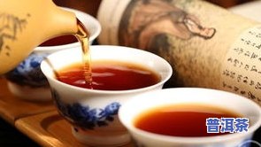 冰岛熟茶与普洱茶的口感对比，哪个更好？