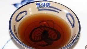 冰岛熟茶和普洱茶哪个好-冰岛熟茶和普洱茶哪个好喝