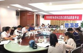 云南省农科院茶叶研究所所长：王，级别及详情