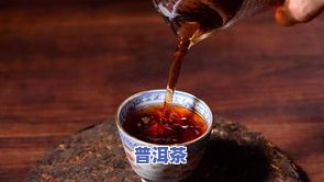 黄草林普洱茶有保质期吗？多少年有效？了解普洱茶黄草林古树茶与黄草岭普洱茶的特点