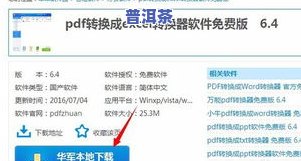 完整获取PDF版：如何下载出版社官方PDF版本？