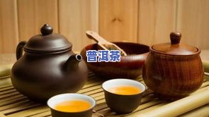 普洱茶节日送礼标题内容：精选好茶，尽在其中！