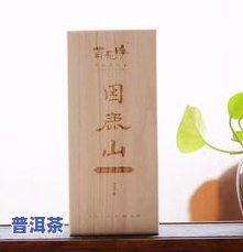 三级普洱茶好喝吗？含义、价格与使用效果全解析