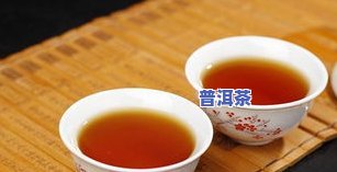 完美普洱茶示范-完美普洱茶示范视频