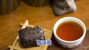 普洱茶加什么不发苦涩味-普洱茶加什么口感好