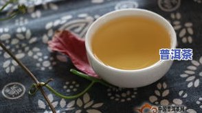 炒普洱茶赚钱：真实的投资机会还是风险陷阱？