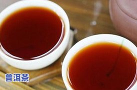 高级普洱熟茶推荐：、款式全面解析