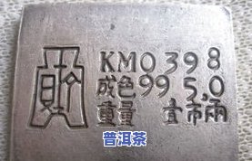 军供普洱茶：真假、价格、八一及砖形全解析