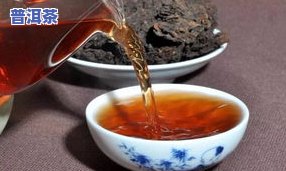 普洱茶能泡开吗？是否可以直接用开水冲泡并长时间饮用？