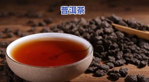 名字普洱茶-最有名的普洱茶