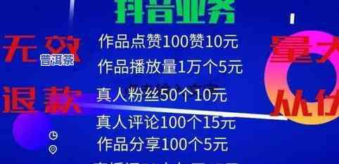 直播茶叶骗局：揭秘抖音购买风险与真实情况