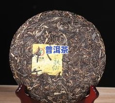 道家普洱茶357克：价格、图片全解析