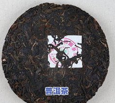 道家普洱茶-道家普洱茶357克