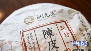 福州陈皮普洱茶零售商电话-福州陈皮普洱茶零售商电话号码