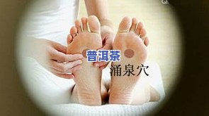 茶叶泡脚能否治疗女性脚臭？