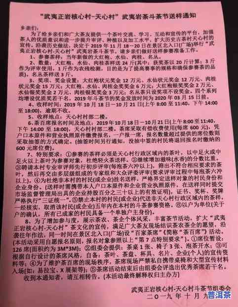 定制的普洱茶是否好卖？探究其在、视频中的销售情况及含义解析