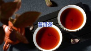 泡普洱茶有沉淀物：好还是不好？影响口感的因素解析