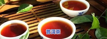 定制的普洱茶好不好卖掉-定制的普洱茶好不好卖掉呢