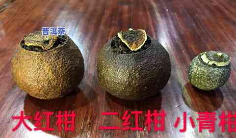 宁夏陈皮普洱茶批发价多少？最新市场价格一览