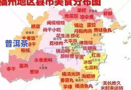 云县普洱茶：分布、特点与品全介绍