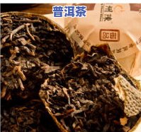 陈皮普洱茶发霉了怎么办？如何处理发霉问题及是否能继续饮用？