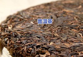 云霄普洱茶-云霄普洱茶玲珑饼