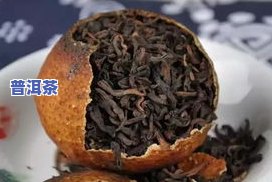 陈皮普洱茶的陈皮发霉了还能喝吗？原因及处理方法