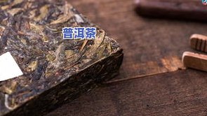 普洱茶压制：影响口感的关键因素与选购技巧