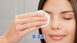 茶叶水擦能治水痘吗？使用方法与效果解析