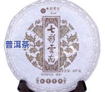 华方苑普洱茶357g价格及图片全览