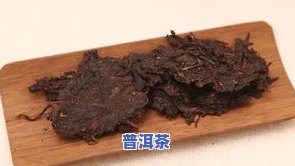 异类普洱茶-普洱茶茶型