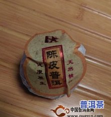 广东陈皮普洱茶批发价格表-广东陈皮普洱茶批发价格表最新