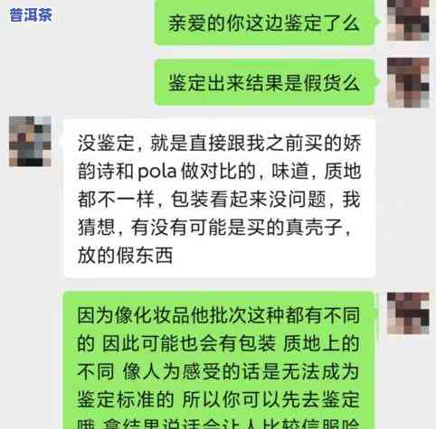 网购茶叶：真的还是假的？可靠性怎样？