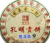 天字普洱茶：从砖到饼，一探其独特韵味与历史文化