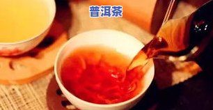 枸杞可以配普洱茶喝吗？适合女生吗？