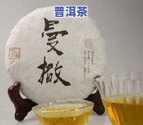 普洱茶价格是多少？从几元到数万元不等，生茶、熟茶、散装、礼盒各有不同。