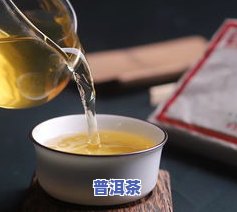 普洱茶对胃部健康的作用：适合胃不好的人饮用吗？