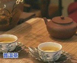 如何正确冲泡老普洱茶以达到更佳饮用效果？